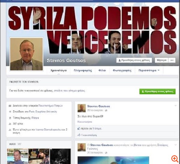 Θαυμαστής των Podemos ο νέος αναπληρωτής CEO της ΔΕΗ